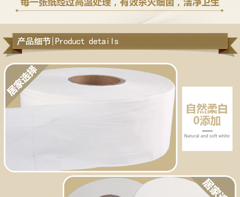 蓓安適卷紙 無(wú)芯大盤(pán)紙 廁所用紙 酒店ktv飯館專用紙 木漿卷筒紙