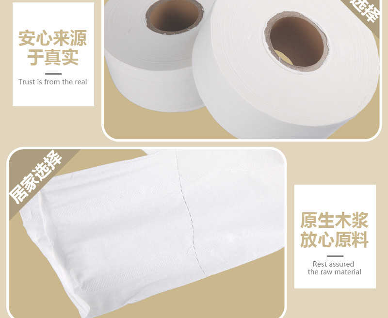 蓓安適卷紙 無(wú)芯大盤(pán)紙 廁所用紙 酒店ktv飯館專用紙 木漿卷筒紙