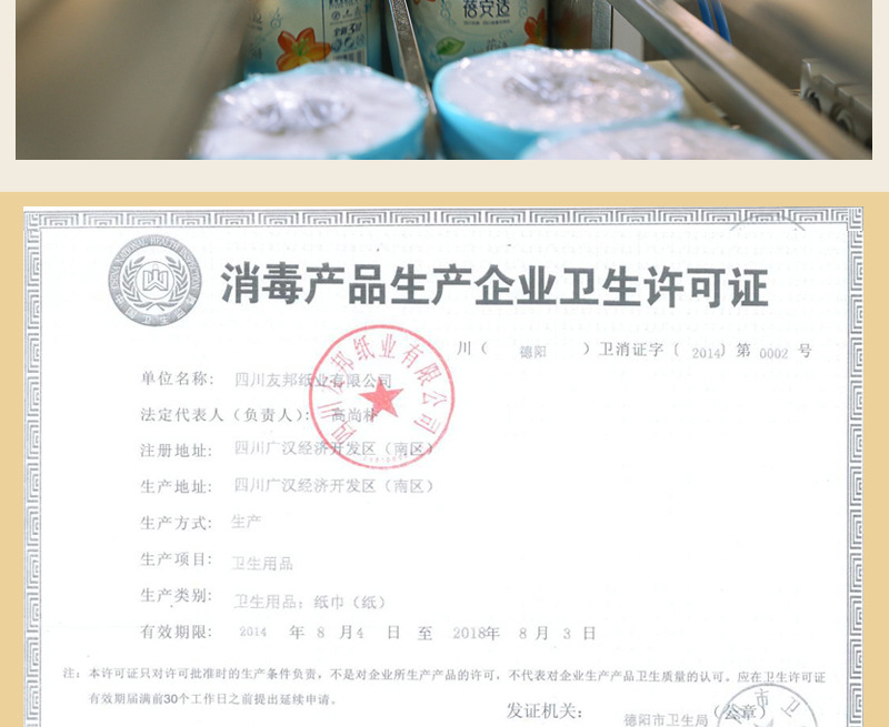 蓓安適卷紙 無(wú)芯大盤(pán)紙 廁所用紙 酒店ktv飯館專用紙 木漿卷筒紙