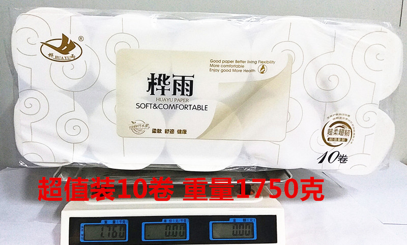 婦嬰適用家用廁紙卷紙 純木漿無芯卷紙 衛(wèi)生紙生活用紙?zhí)貎r(jià)紙