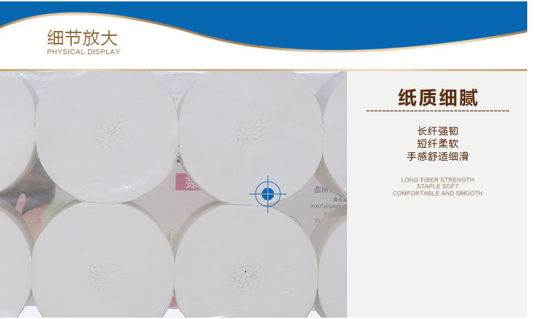婦嬰適用家用廁紙卷紙 純木漿無芯卷紙 衛(wèi)生紙生活用紙?zhí)貎r(jià)紙