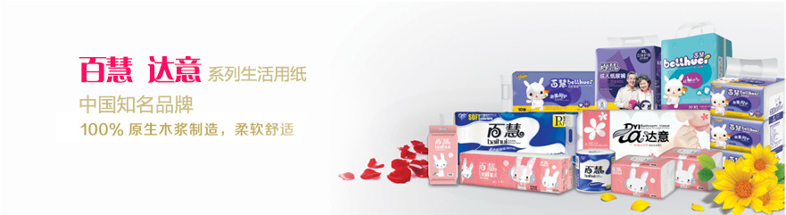 衛(wèi)生紙廠家直銷百慧商務(wù)用紙洗手間大盤紙大卷紙小卷紙700克木漿