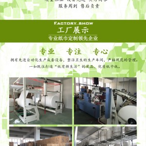 【定制印刷】275雙層邊花 生產廠家直銷批發加工定制logo餐巾紙巾