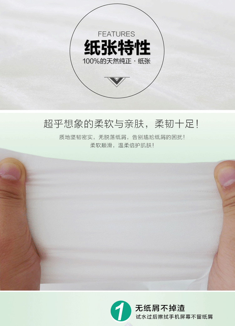高級(jí)餐巾紙_04