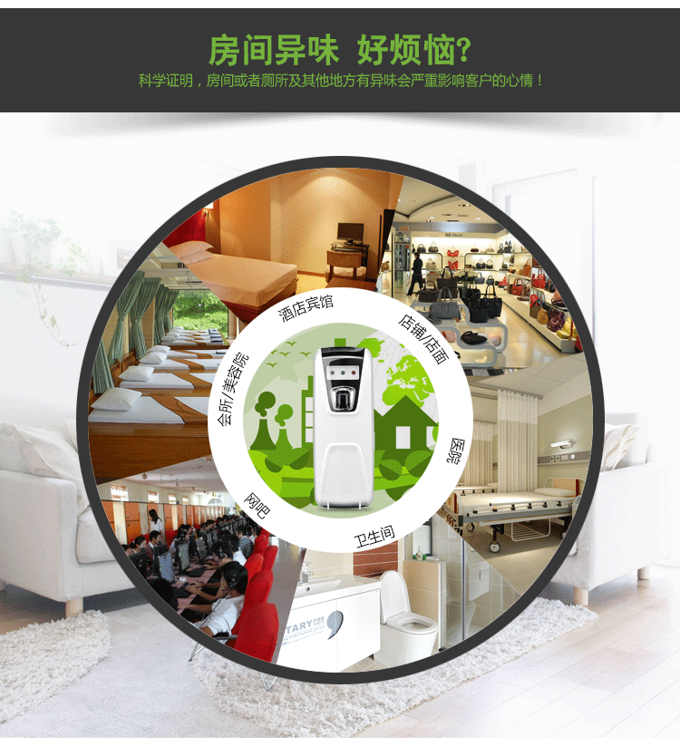 自動噴香機酒店噴香機感應(yīng)噴香機YK3580娛樂場所噴香機浴室飄香機