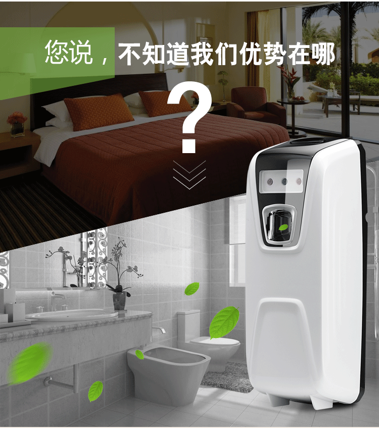 自動噴香機酒店噴香機感應(yīng)噴香機YK3580娛樂場所噴香機浴室飄香機