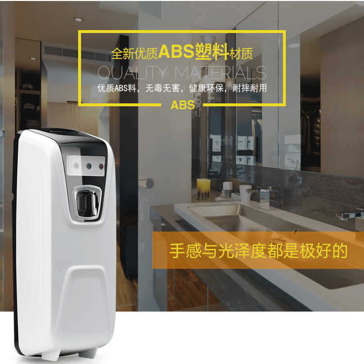 自動噴香機酒店噴香機感應(yīng)噴香機YK3580娛樂場所噴香機浴室飄香機