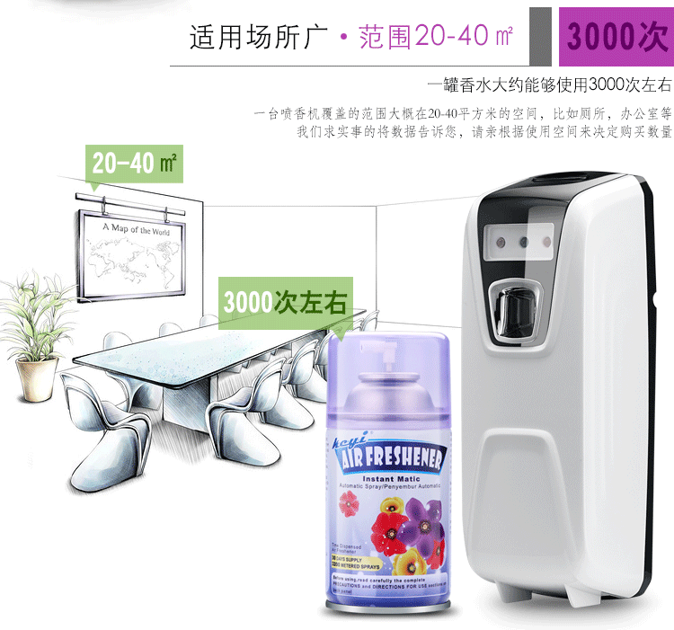 自動噴香機酒店噴香機感應(yīng)噴香機YK3580娛樂場所噴香機浴室飄香機
