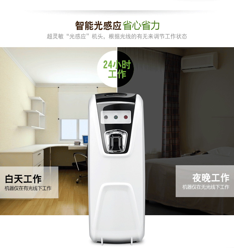 自動噴香機酒店噴香機感應(yīng)噴香機YK3580娛樂場所噴香機浴室飄香機