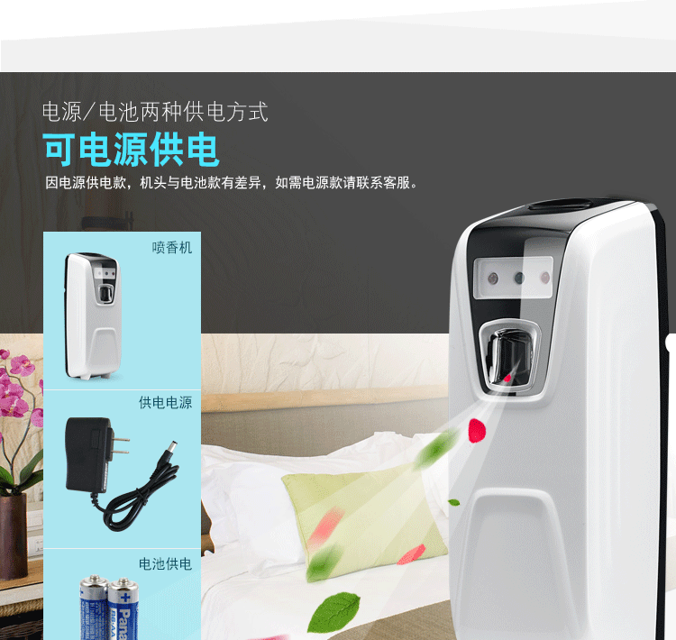 自動噴香機酒店噴香機感應(yīng)噴香機YK3580娛樂場所噴香機浴室飄香機