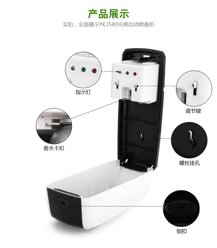 自動噴香機酒店噴香機感應(yīng)噴香機YK3580娛樂場所噴香機浴室飄香機