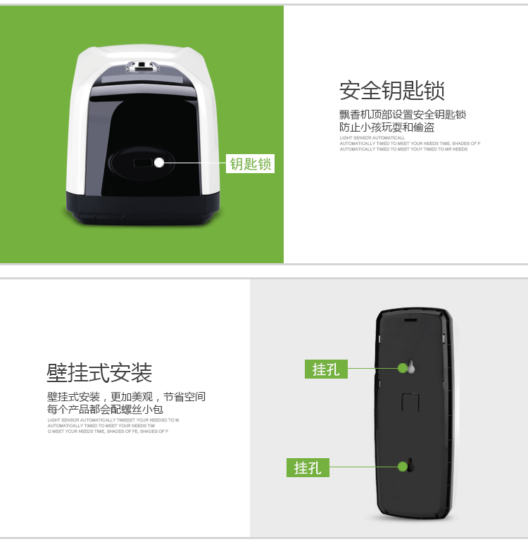 自動噴香機酒店噴香機感應(yīng)噴香機YK3580娛樂場所噴香機浴室飄香機