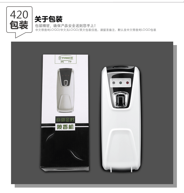 自動噴香機酒店噴香機感應(yīng)噴香機YK3580娛樂場所噴香機浴室飄香機