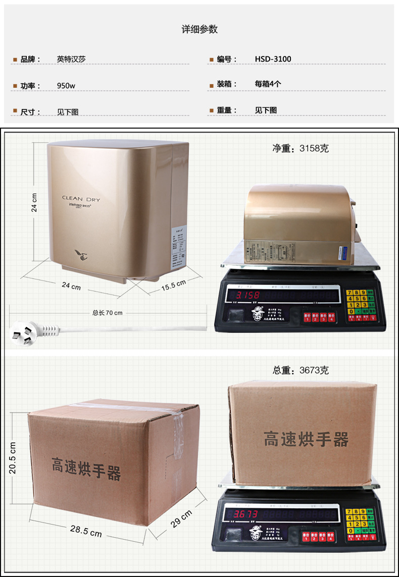 英特漢莎全自動(dòng)感應(yīng)酒店衛(wèi)生間冷熱高速吹手干手烘手機(jī)干手烘手器