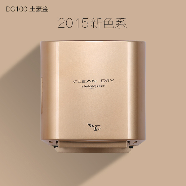 英特漢莎全自動(dòng)感應(yīng)酒店衛(wèi)生間冷熱高速吹手干手烘手機(jī)干手烘手器