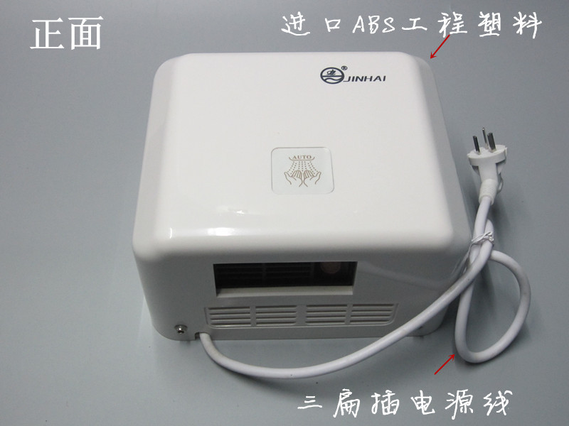 質(zhì)量穩(wěn)定 壁掛式烘手機(jī)全自動(dòng)感應(yīng)干手機(jī)酒店干手器烘手器