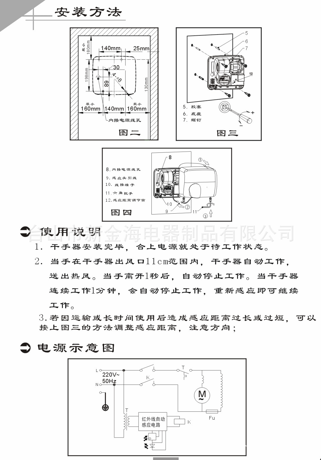 GSQ250ABCD說(shuō)明書.gif3