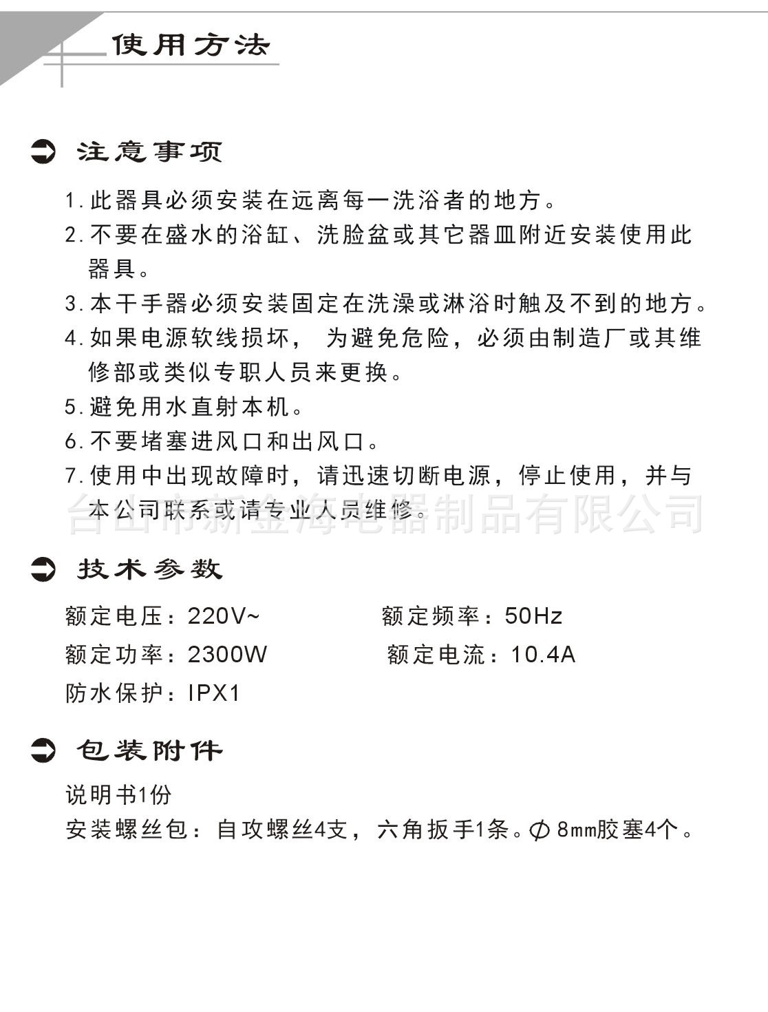 GSQ250ABCD說(shuō)明書