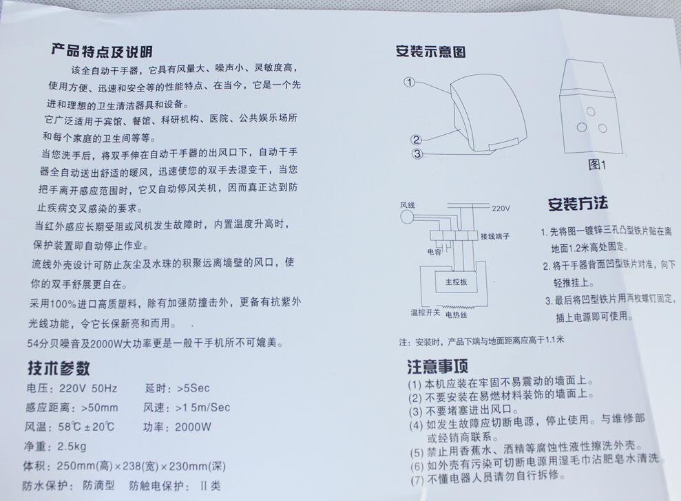 自動感應(yīng)干手器衛(wèi)生間公共場所浴室酒店高速干手機(jī)1800W烘手器