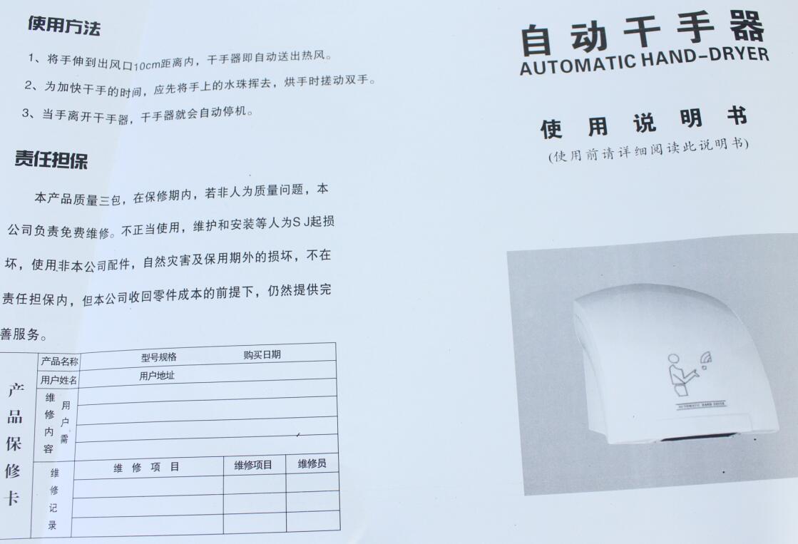 自動感應(yīng)干手器衛(wèi)生間公共場所浴室酒店高速干手機(jī)1800W烘手器