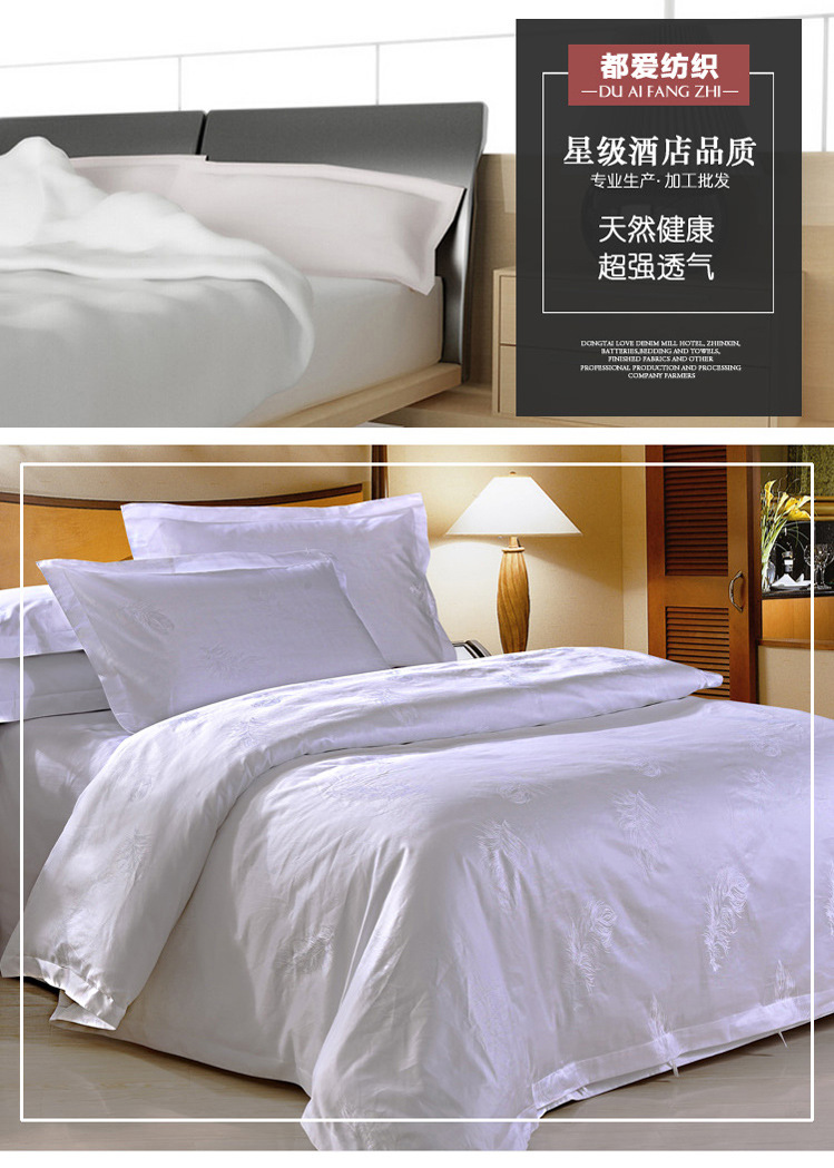廠(chǎng)家直銷(xiāo)賓館酒店床品套件純棉緞貢緞條四件套酒店客房布草批發(fā)