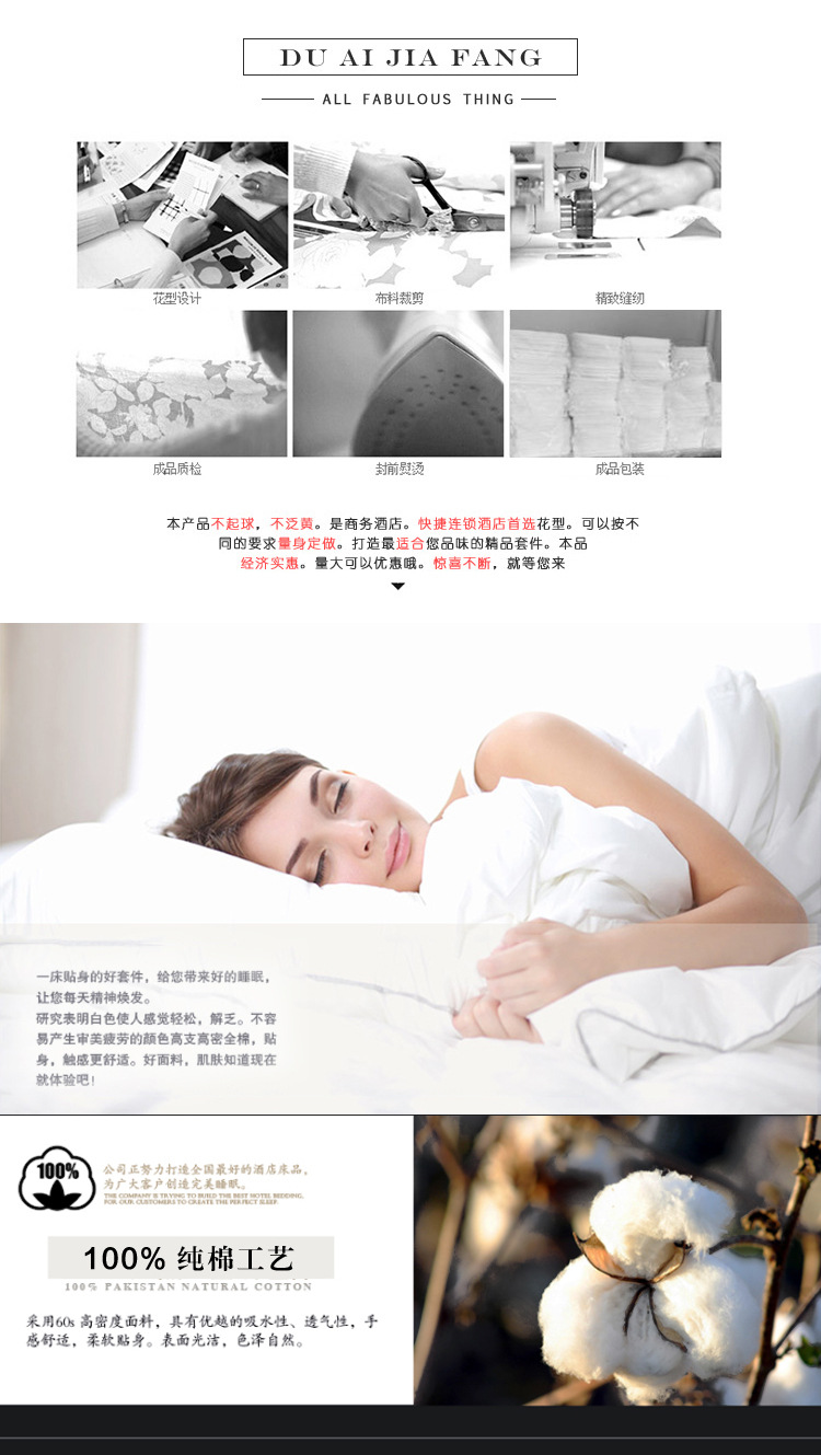 廠(chǎng)家直銷(xiāo)賓館酒店床品套件純棉緞貢緞條四件套酒店客房布草批發(fā)
