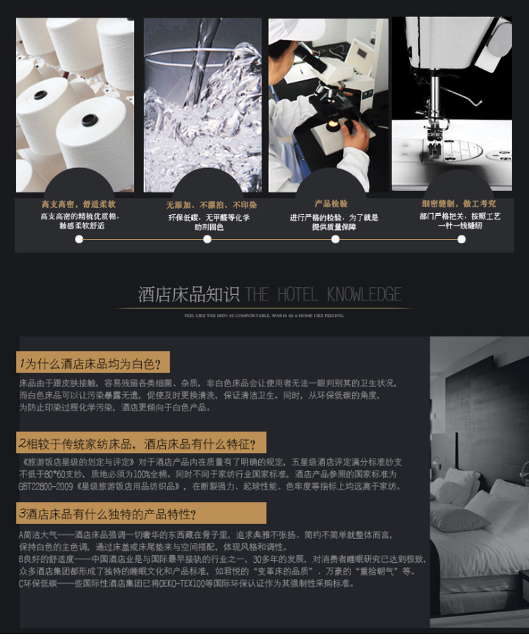 廠(chǎng)家直銷(xiāo)賓館酒店床品套件純棉緞貢緞條四件套酒店客房布草批發(fā)
