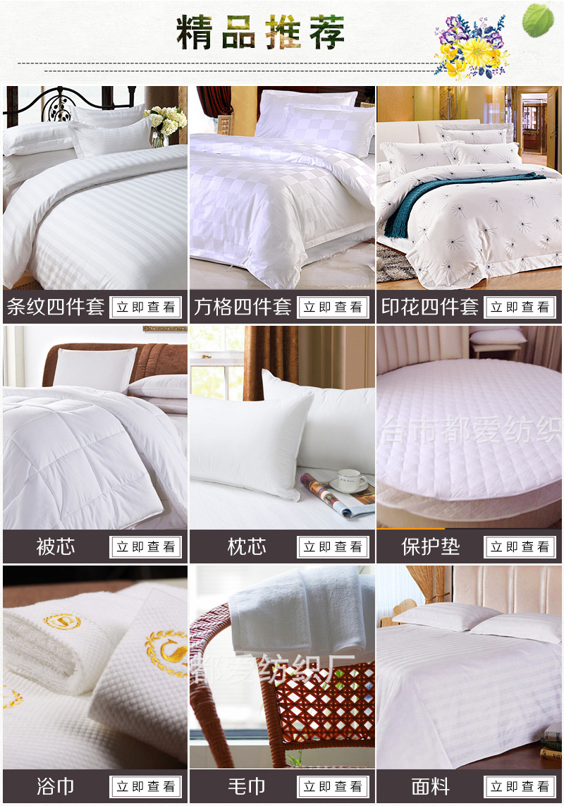 廠(chǎng)家直銷(xiāo)賓館酒店床品套件純棉緞貢緞條四件套酒店客房布草批發(fā)