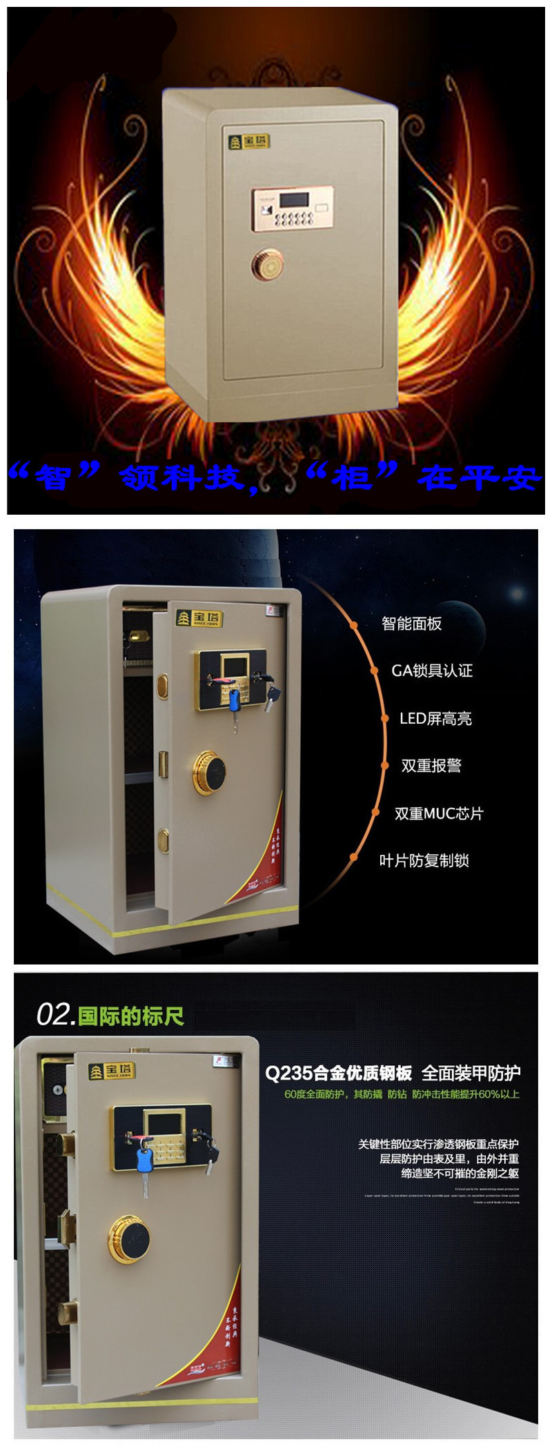 【低價】供應保險箱、金山保險箱、徐州保險箱、酒店保險箱