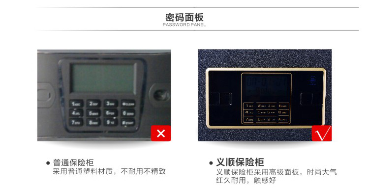 義順保險(xiǎn)柜家用辦公大型全鋼防火保險(xiǎn)箱家用入墻雙報(bào)警高45cm酒店