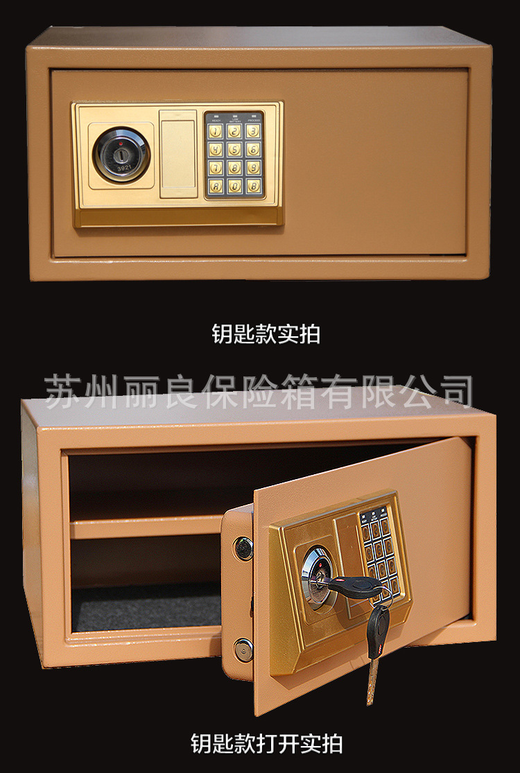 專業(yè)學(xué)生電腦箱酒店箱賓館保險(xiǎn)箱保管箱保險(xiǎn)柜廠家特價(jià)批發(fā)