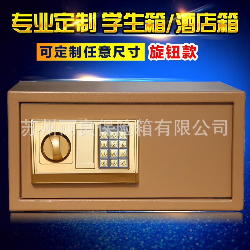 專業(yè)學(xué)生電腦箱酒店箱賓館保險(xiǎn)箱保管箱保險(xiǎn)柜廠家特價(jià)批發(fā)