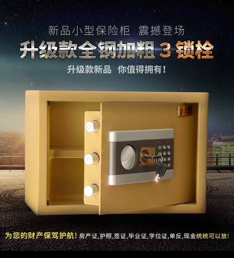 虎鼎酒店保險柜電子密碼25cm高客房防盜保險箱小型 源頭廠家批發(fā)
