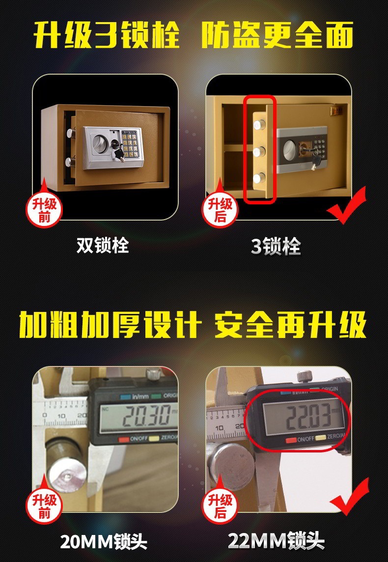 虎鼎酒店保險柜電子密碼25cm高客房防盜保險箱小型 源頭廠家批發(fā)