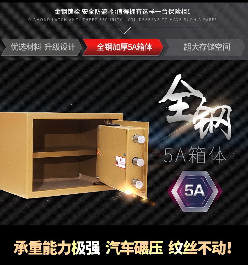 虎鼎酒店保險柜電子密碼25cm高客房防盜保險箱小型 源頭廠家批發(fā)