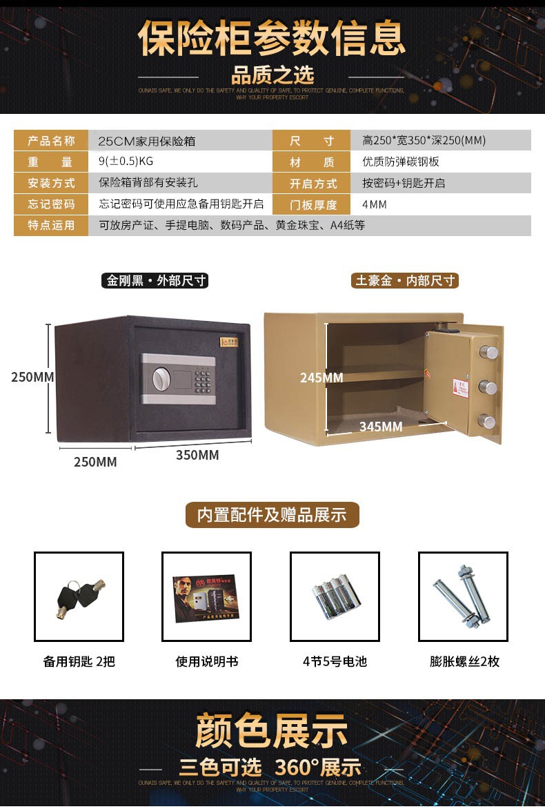 虎鼎酒店保險柜電子密碼25cm高客房防盜保險箱小型 源頭廠家批發(fā)
