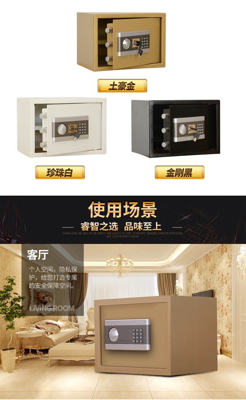 虎鼎酒店保險柜電子密碼25cm高客房防盜保險箱小型 源頭廠家批發(fā)