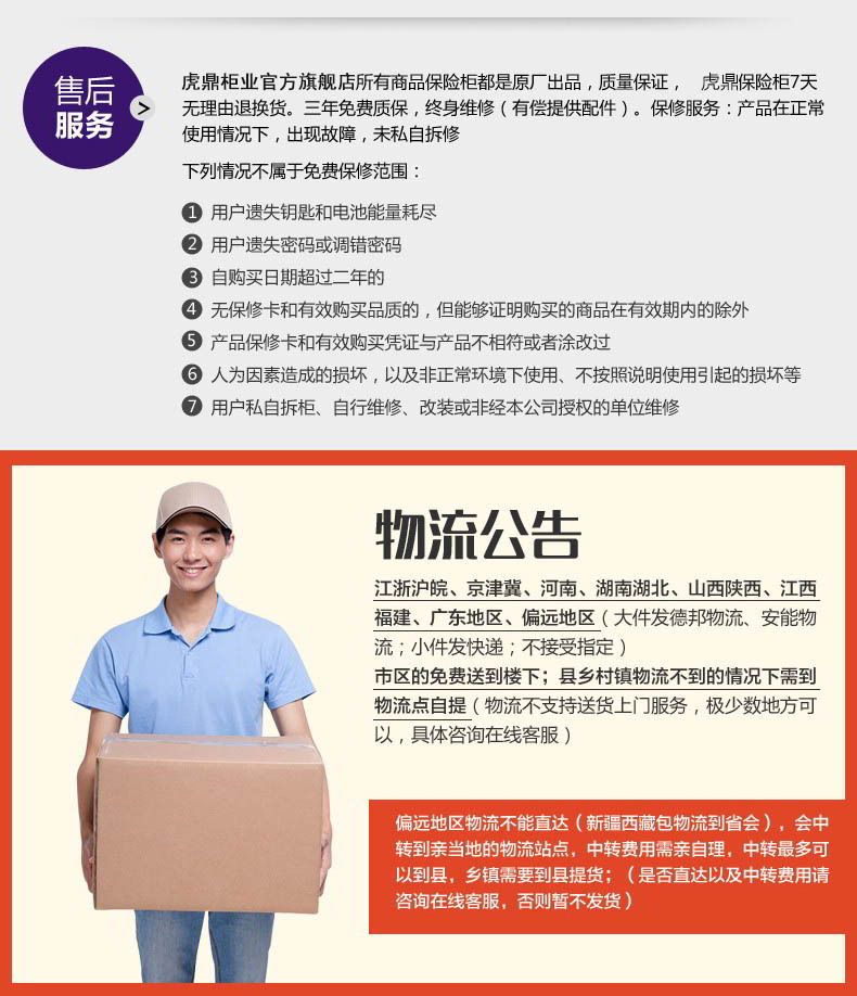 虎鼎酒店保險柜電子密碼25cm高客房防盜保險箱小型 源頭廠家批發(fā)