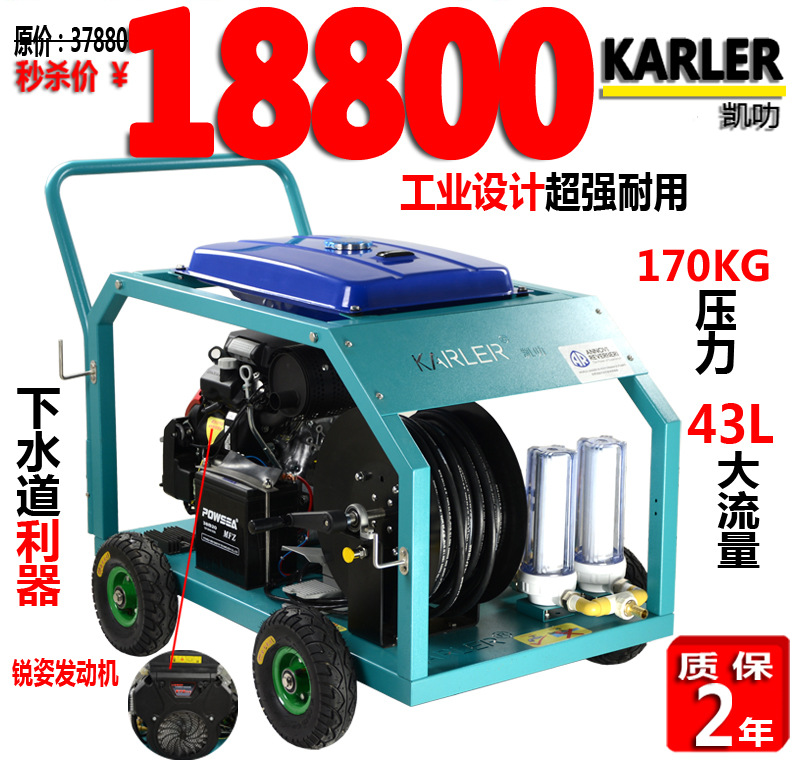 下水道疏通機(jī)、市政、物業(yè)使用43升/分管道清洗機(jī)高壓疏通機(jī)