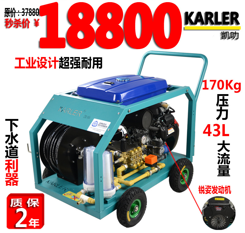 下水道疏通機(jī)、市政、物業(yè)使用43升/分管道清洗機(jī)高壓疏通機(jī)