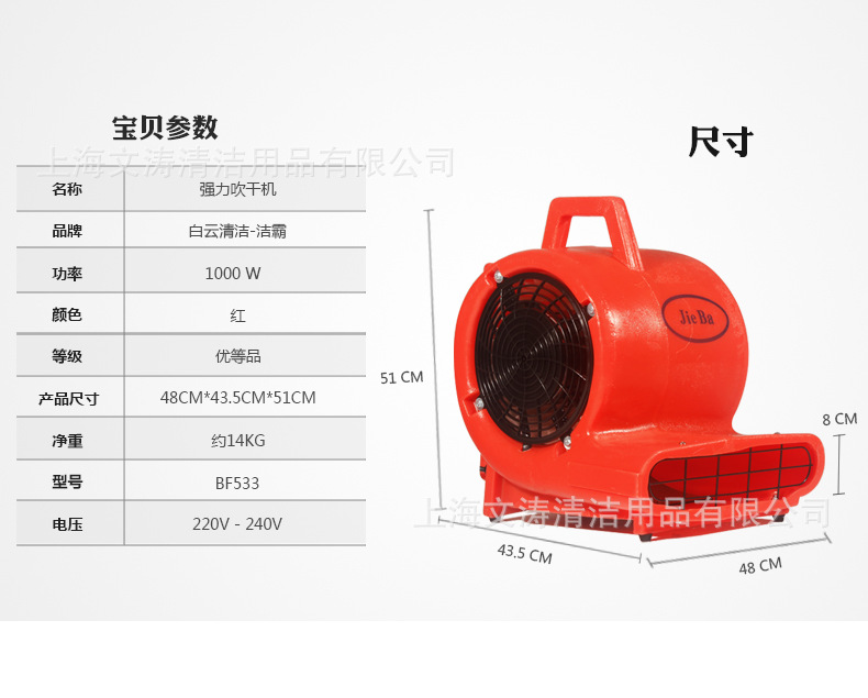 潔霸BF534酒店地面地毯強力吹干機吹地機三速調(diào)節(jié)吹風機賓館商場