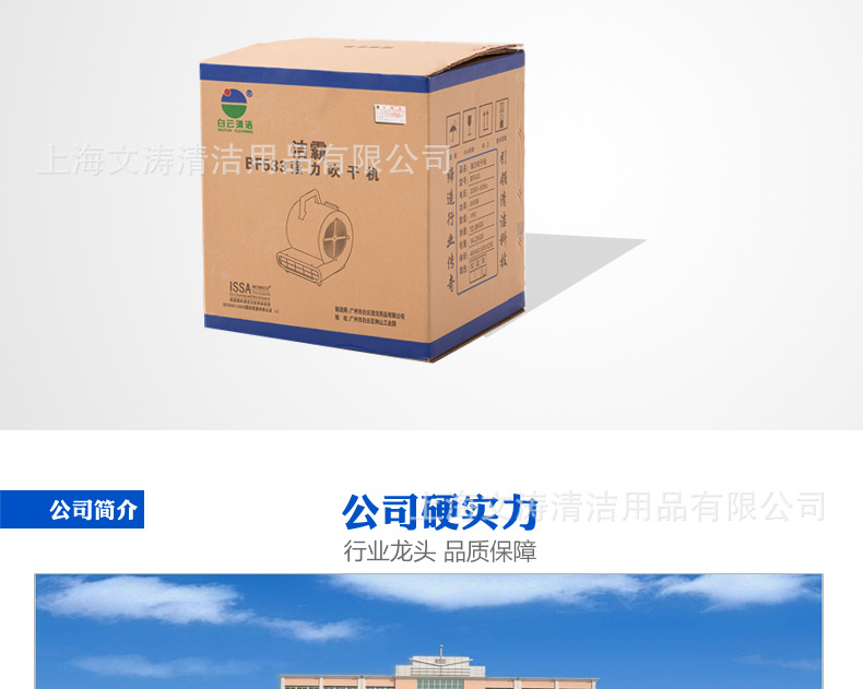 潔霸BF534酒店地面地毯強力吹干機吹地機三速調(diào)節(jié)吹風機賓館商場