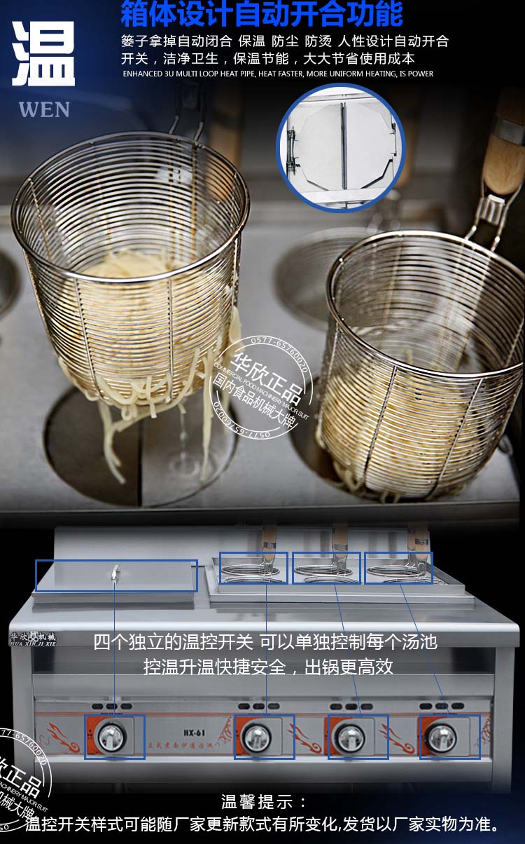 六頭立式燃?xì)庵竺鏍t連湯池一體機(jī)，麻辣燙機(jī)