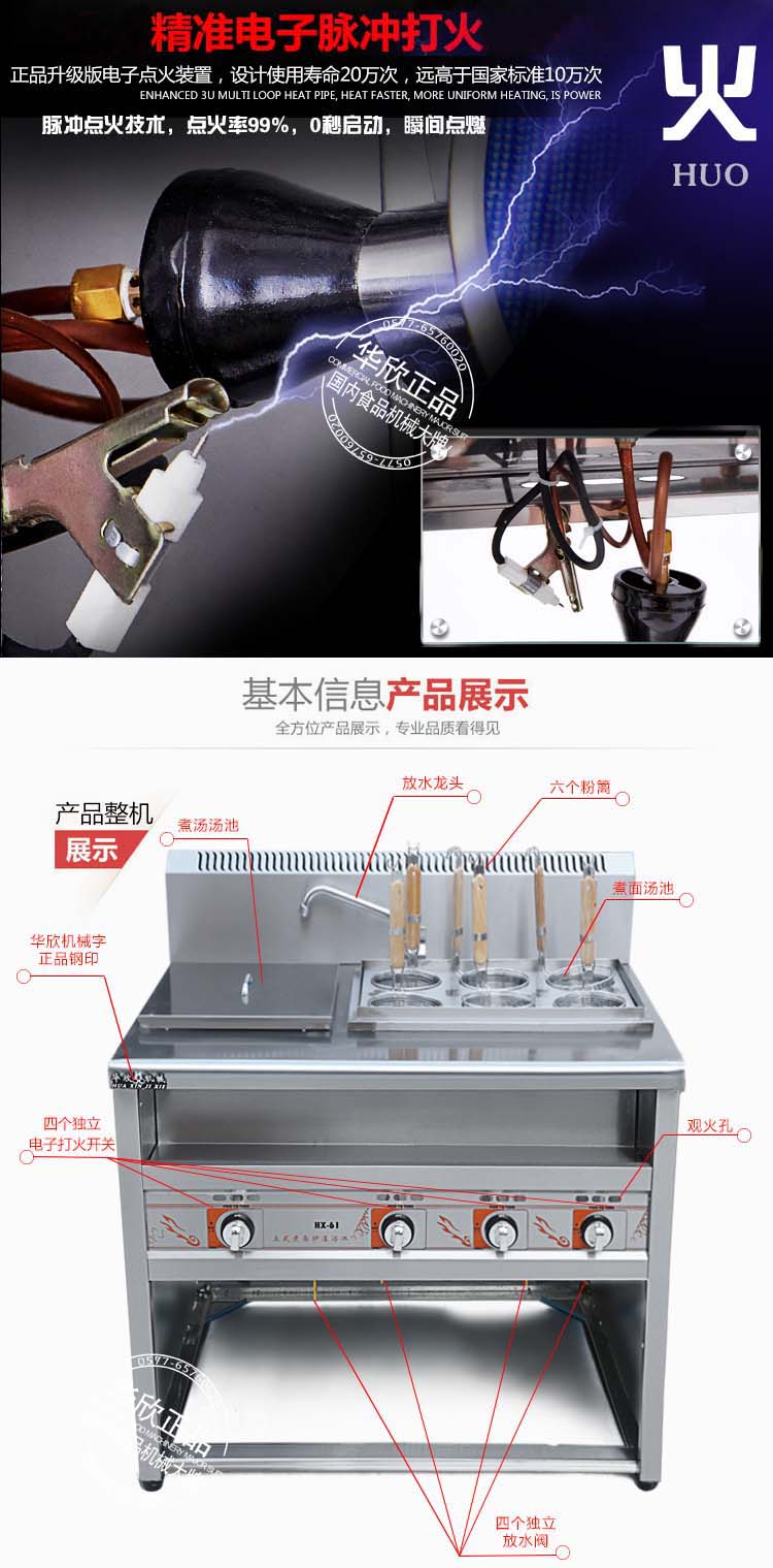 六頭立式燃?xì)庵竺鏍t連湯池一體機(jī)，麻辣燙機(jī)