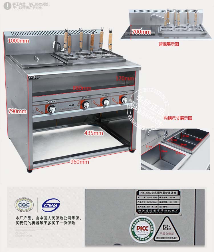 六頭立式燃?xì)庵竺鏍t連湯池一體機(jī)，麻辣燙機(jī)