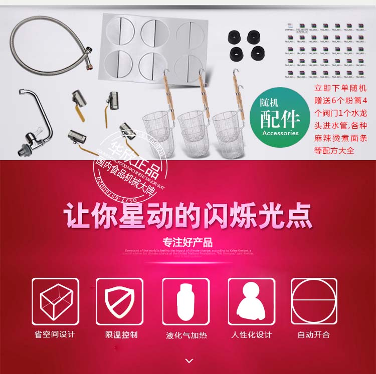 六頭立式燃?xì)庵竺鏍t連湯池一體機(jī)，麻辣燙機(jī)