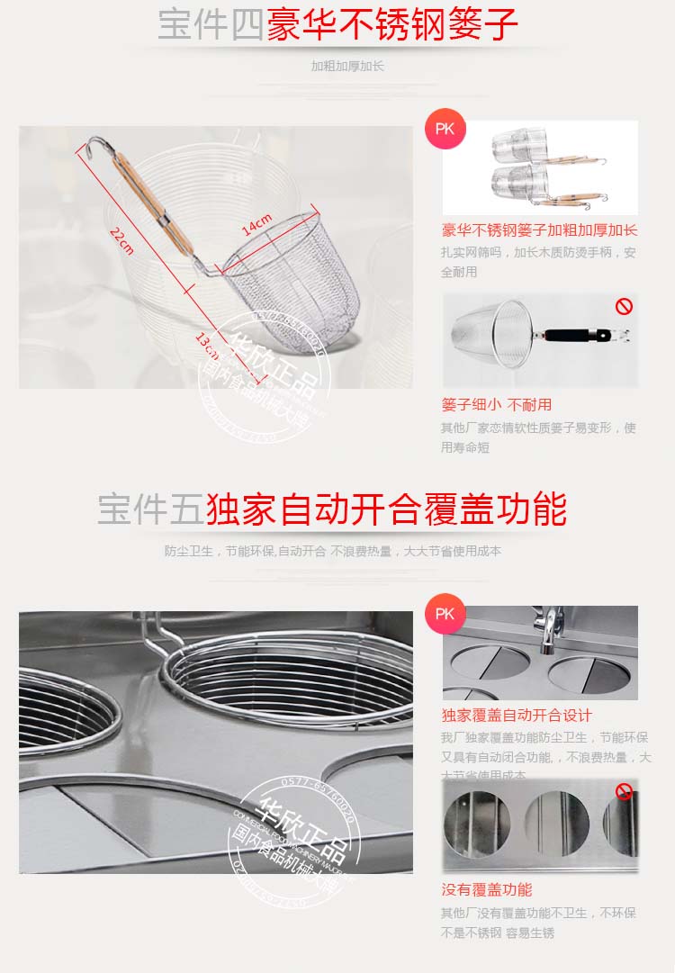 六頭立式燃?xì)庵竺鏍t連湯池一體機(jī)，麻辣燙機(jī)