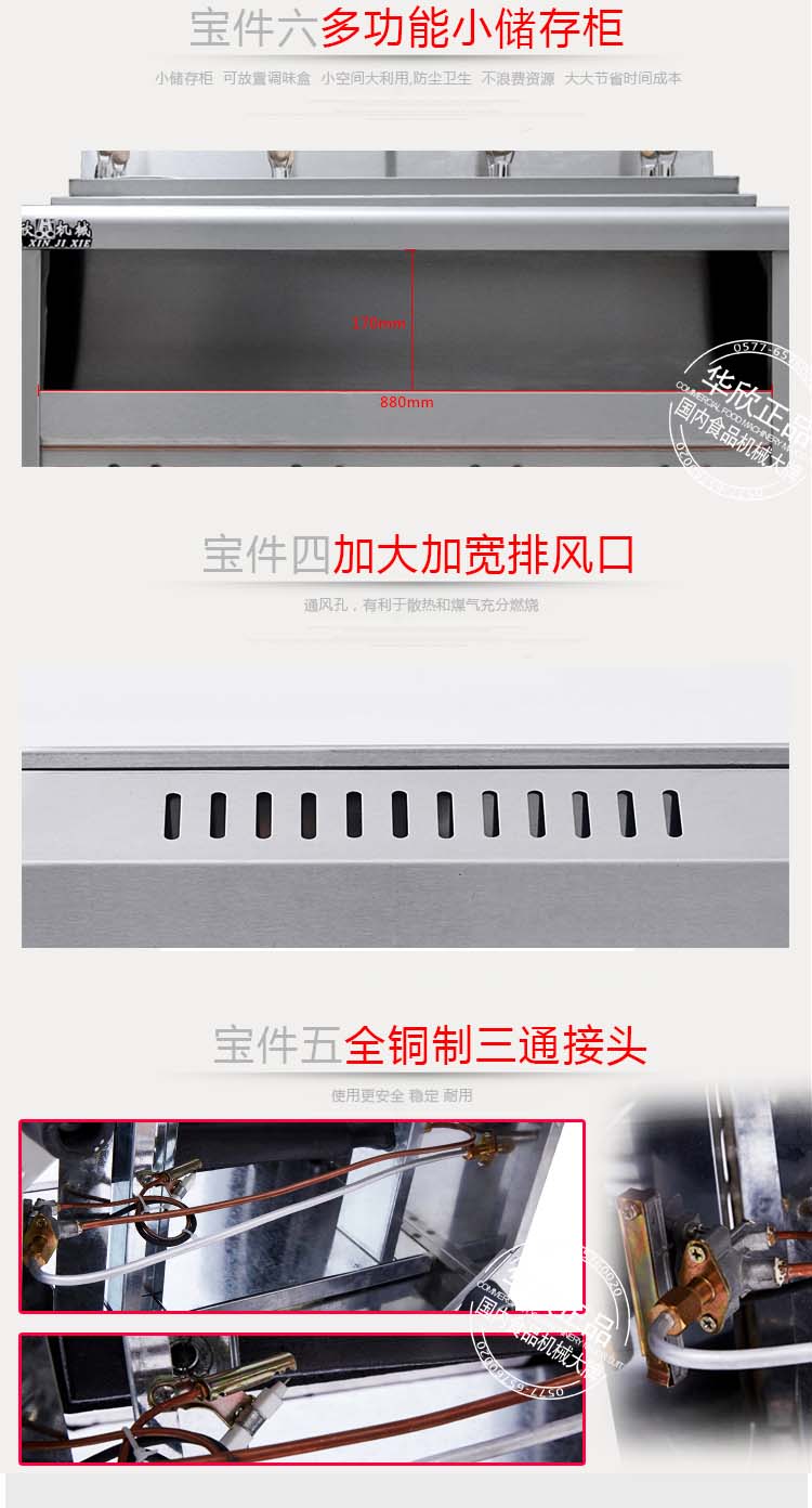 六頭立式燃?xì)庵竺鏍t連湯池一體機(jī)，麻辣燙機(jī)