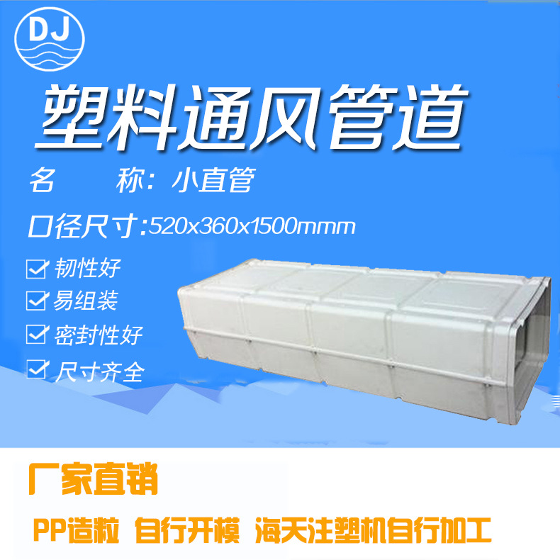 小直管520x360mm長:1500mmm