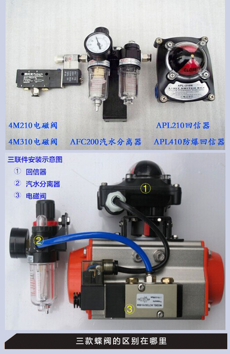 D671X-16氣動(dòng)軟密封蝶閥AT氣動(dòng)對(duì)夾蝶閥氣動(dòng)蝶閥DN40-DN300